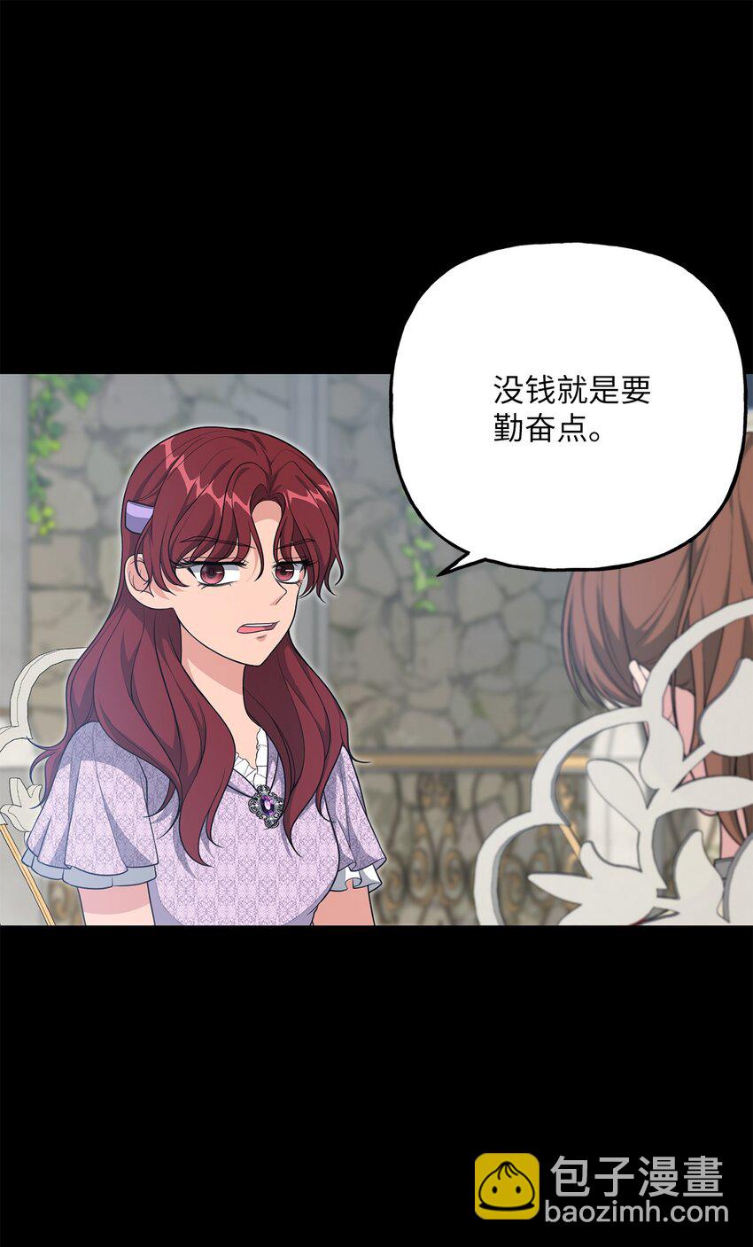 23 就你了(1/2)-第23话