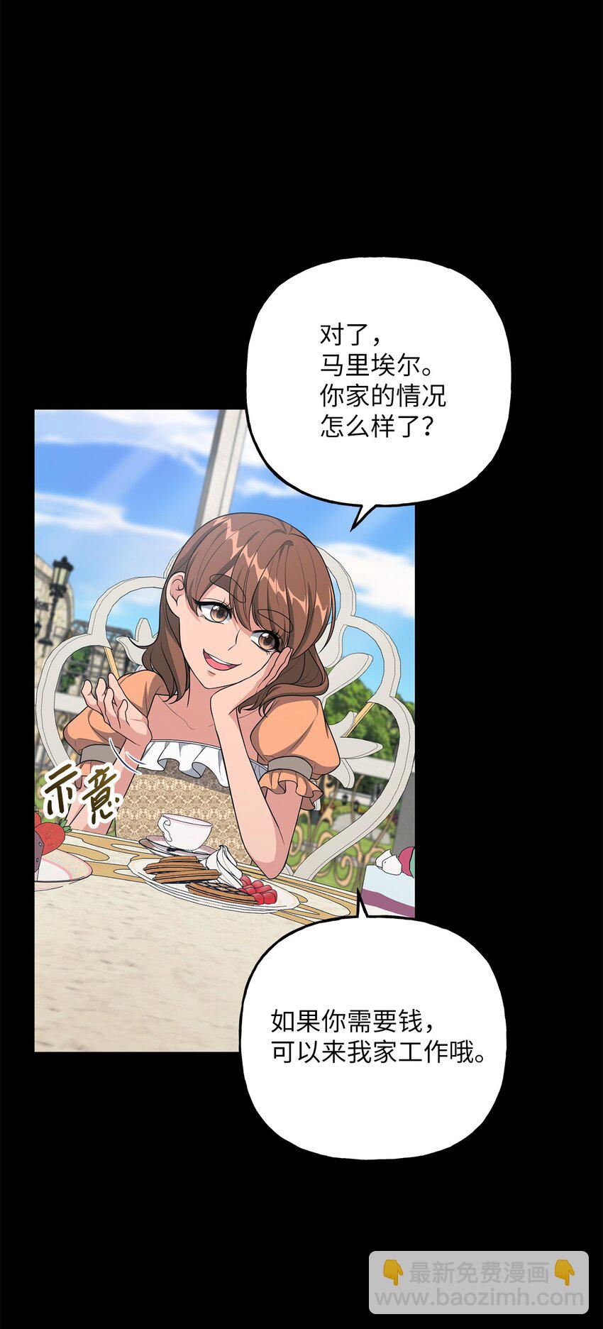 23 就你了(1/2)-第23话