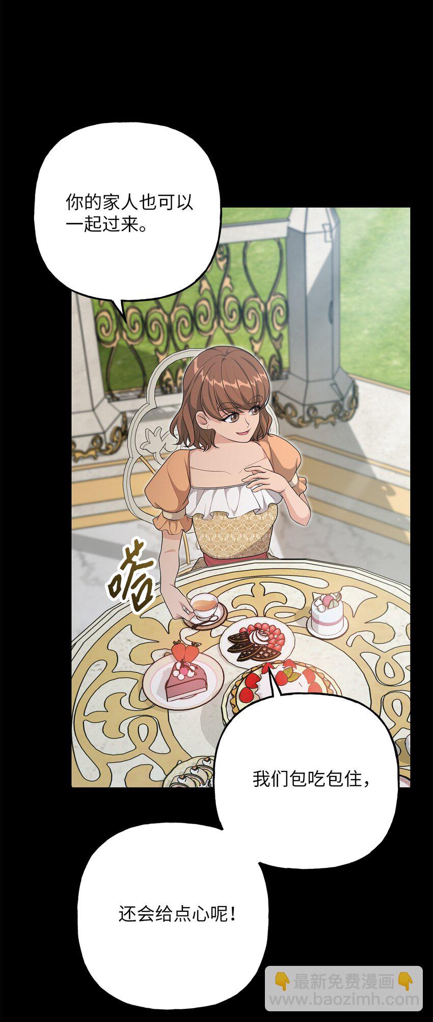 23 就你了(1/2)-第23话