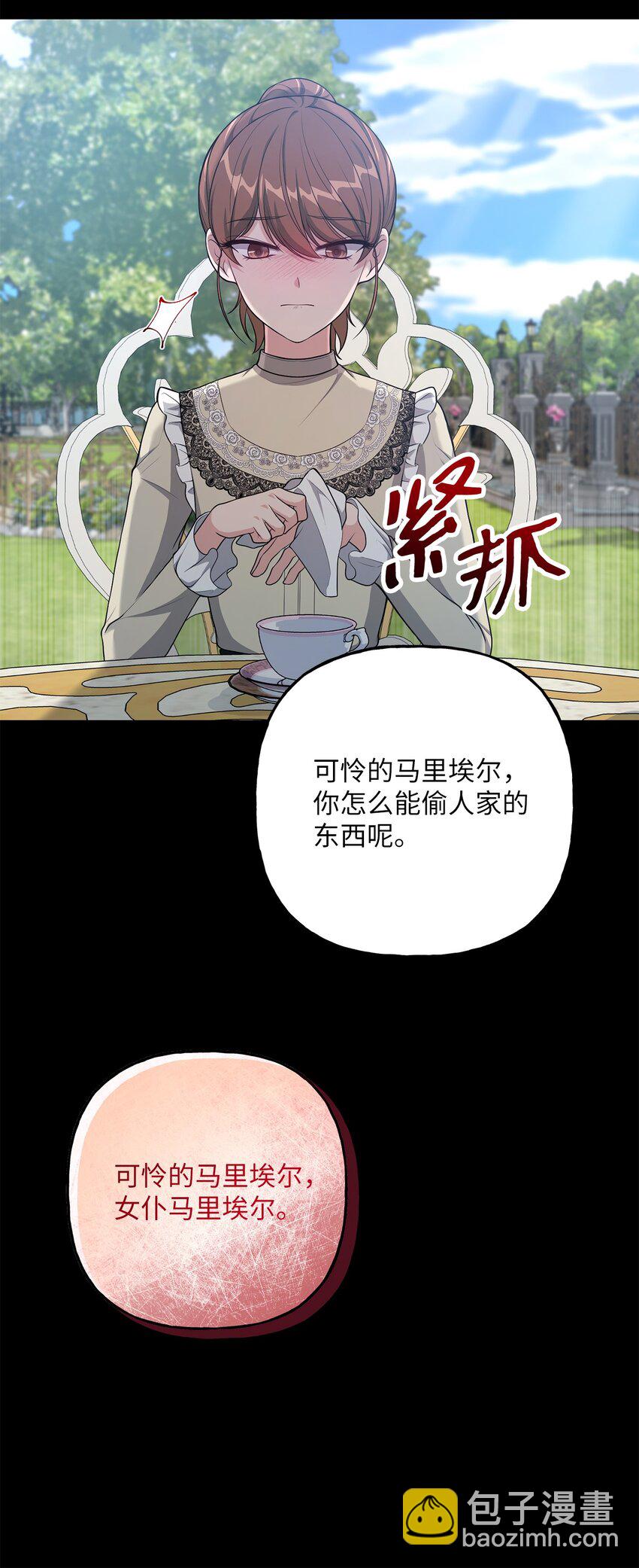 23 就你了(1/2)-第23话