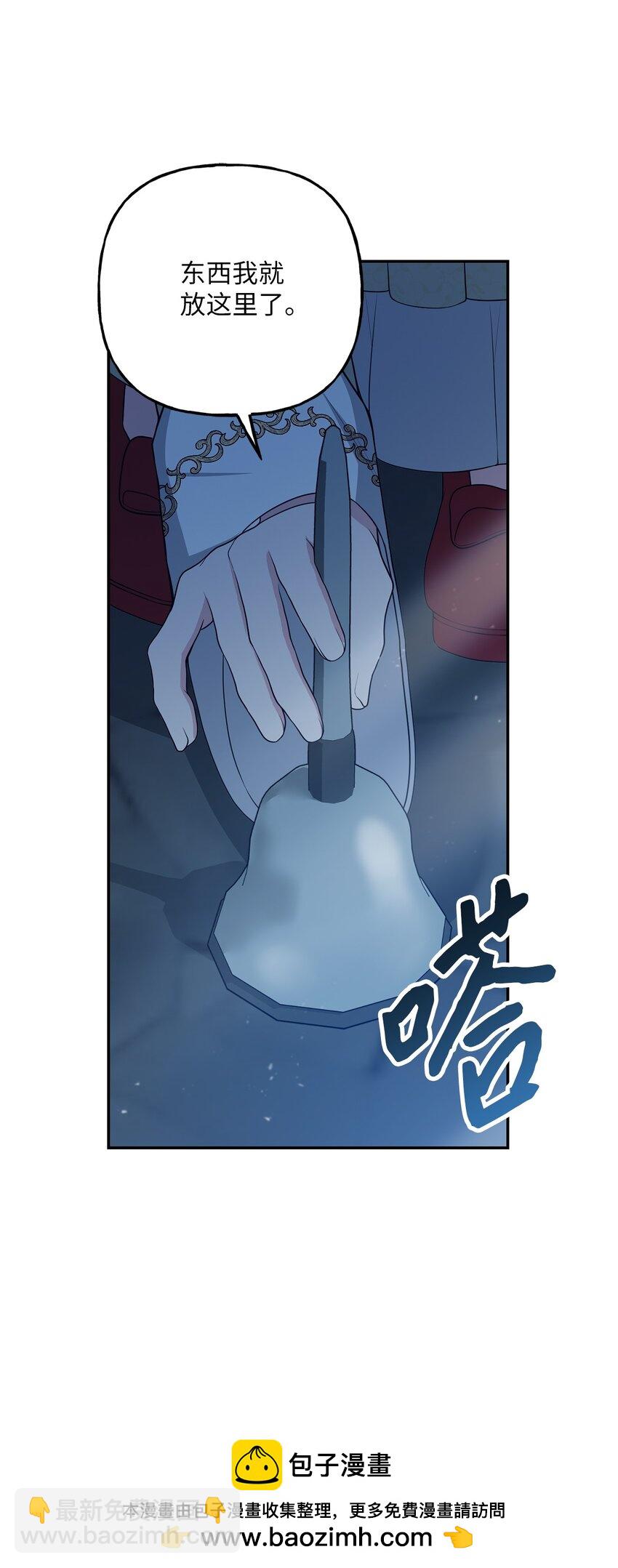 23 就你了(1/2)-第23话