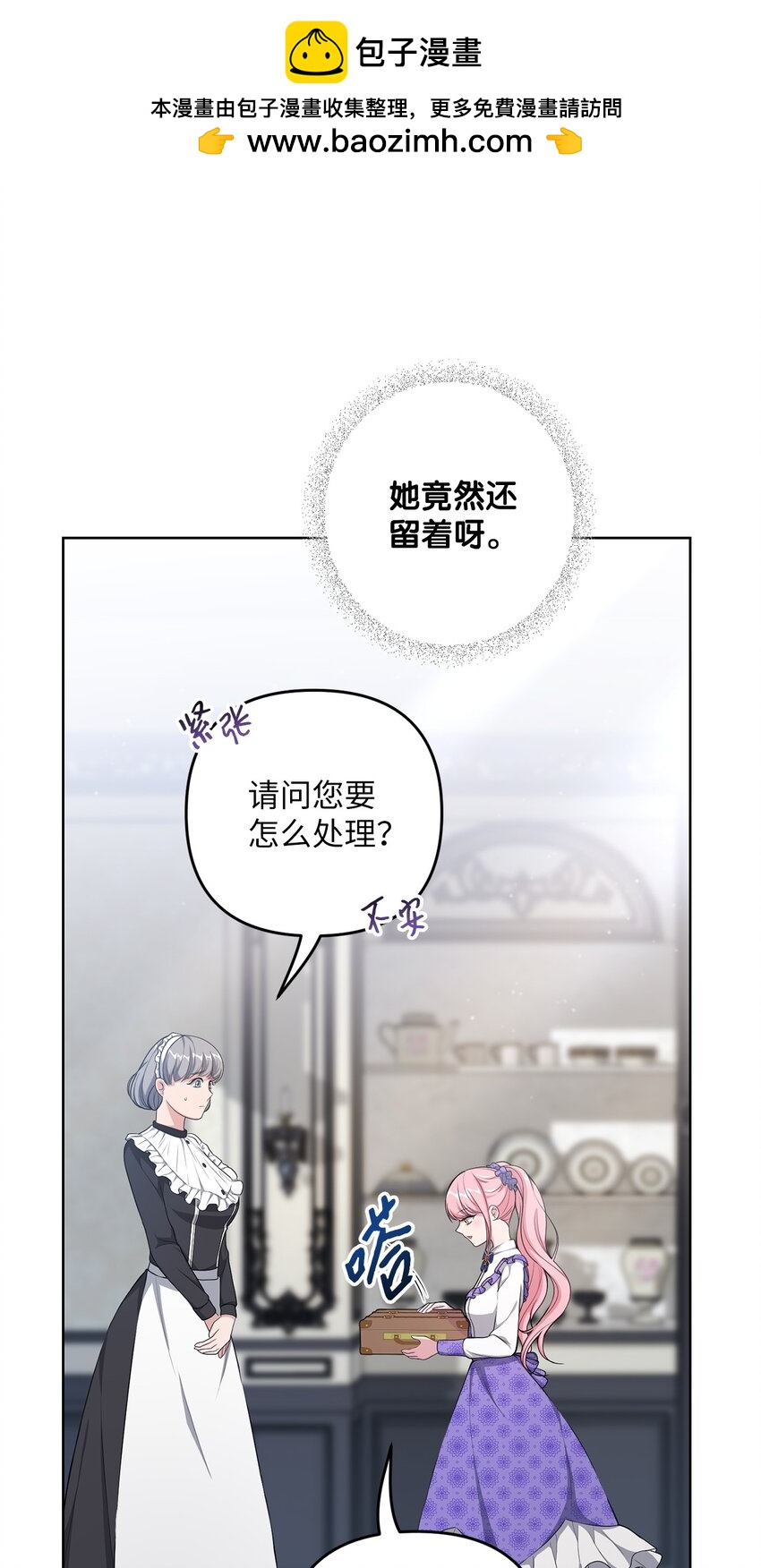 27 神明的力量(1/2)-第27话