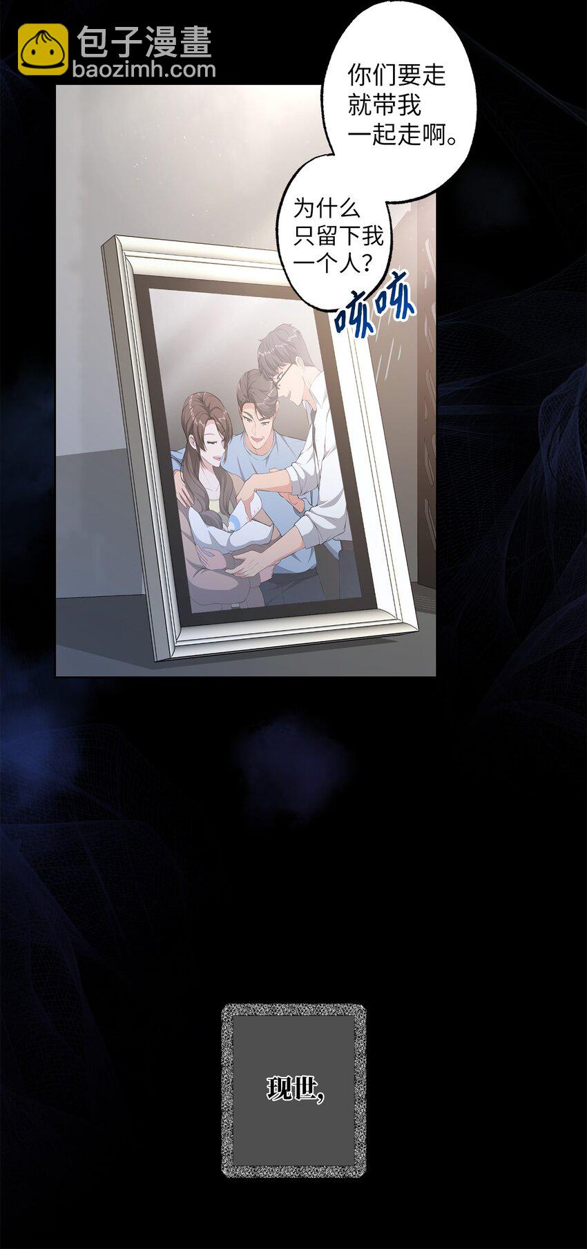 27 神明的力量(1/2)-第27话