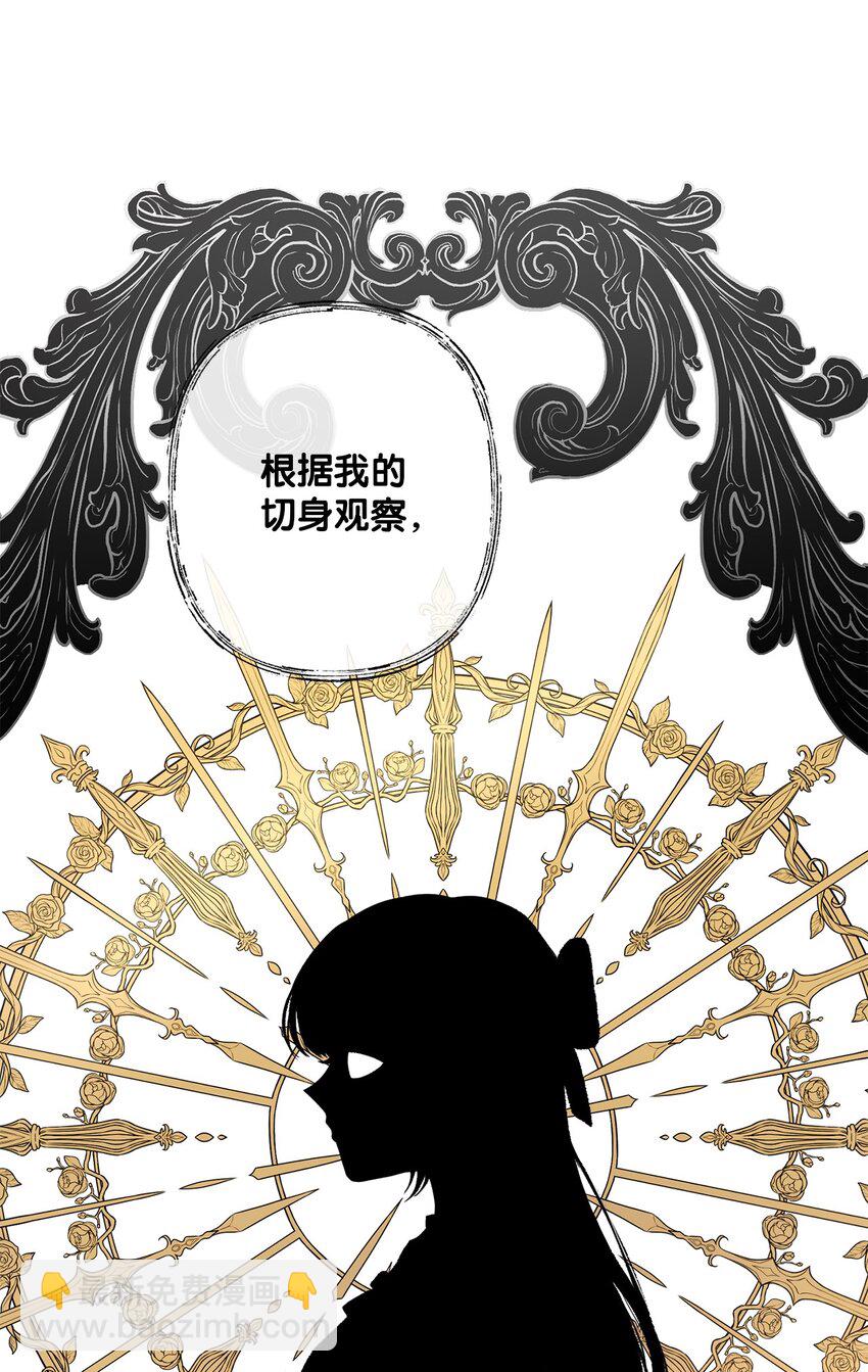 27 神明的力量(1/2)-第27话