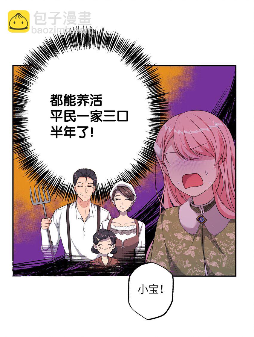 29 兄妹游戏(1/2)-第29话