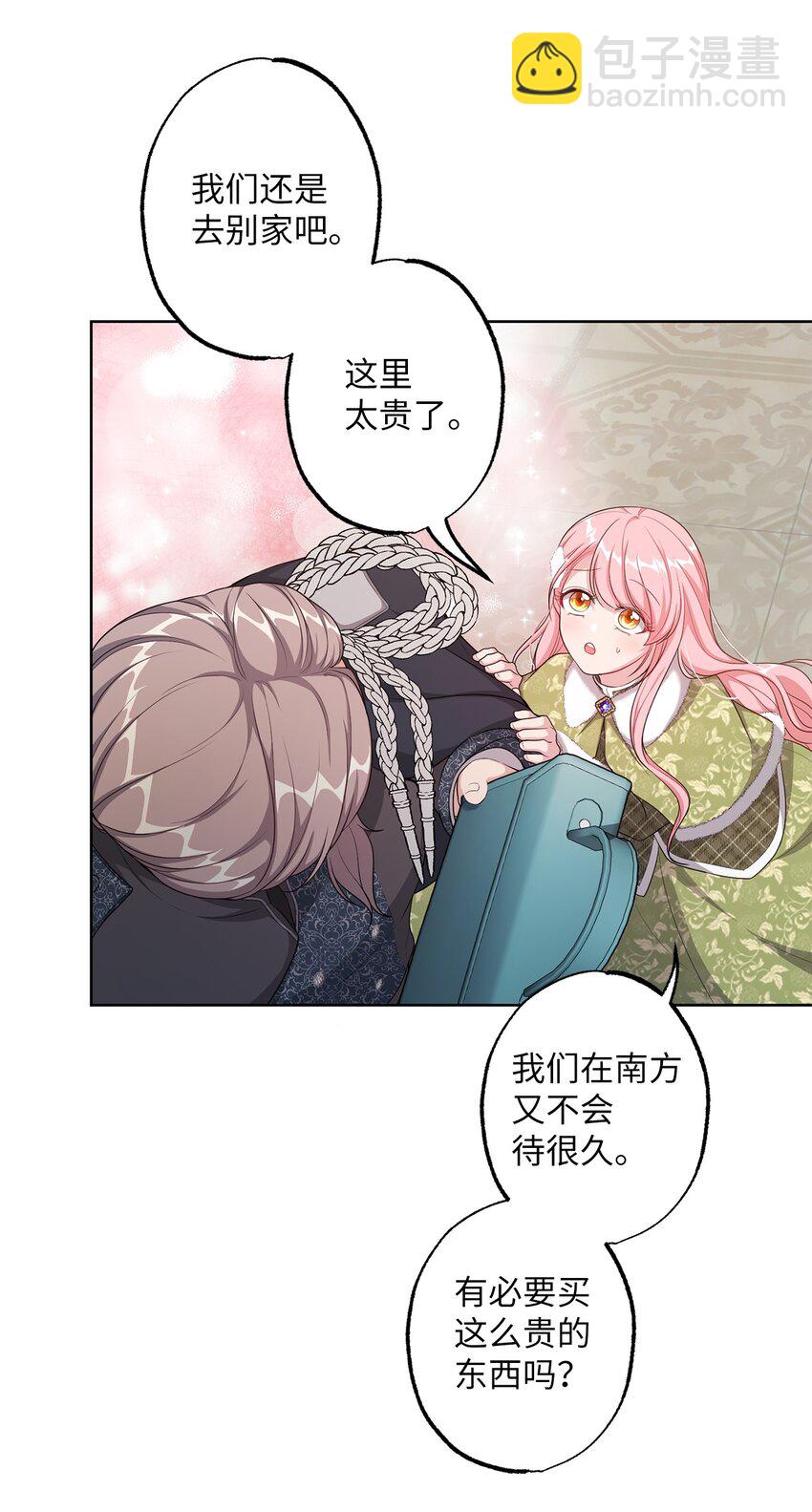 29 兄妹游戏(1/2)-第29话