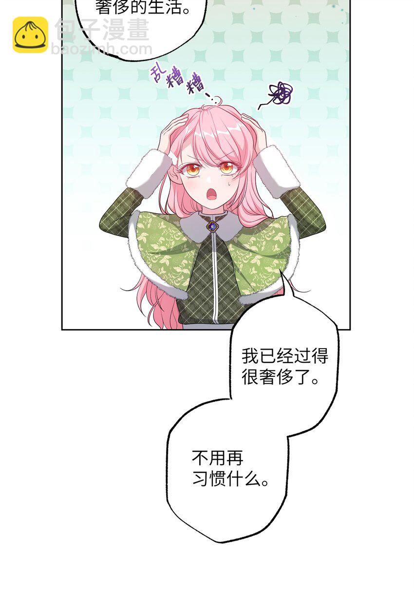 29 兄妹游戏(1/2)-第29话