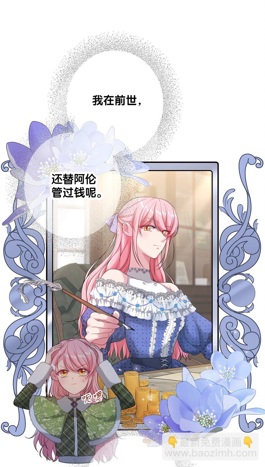 29 兄妹游戏(1/2)-第29话