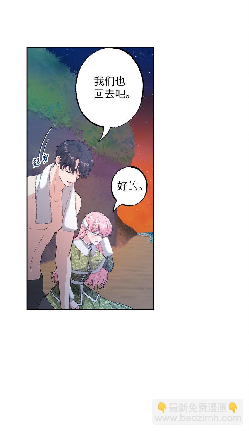 29 兄妹游戏(1/2)-第29话