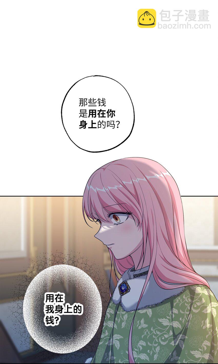 29 兄妹游戏(1/2)-第29话