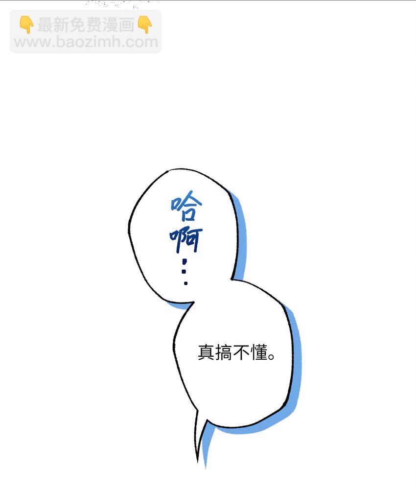 29 兄妹游戏(1/2)-第29话