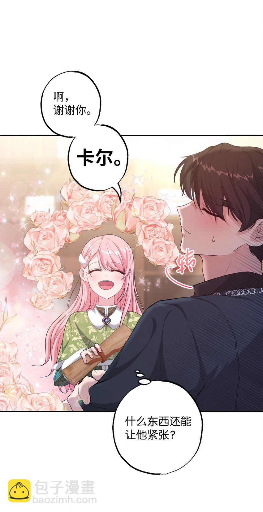 29 兄妹游戏(1/2)-第29话