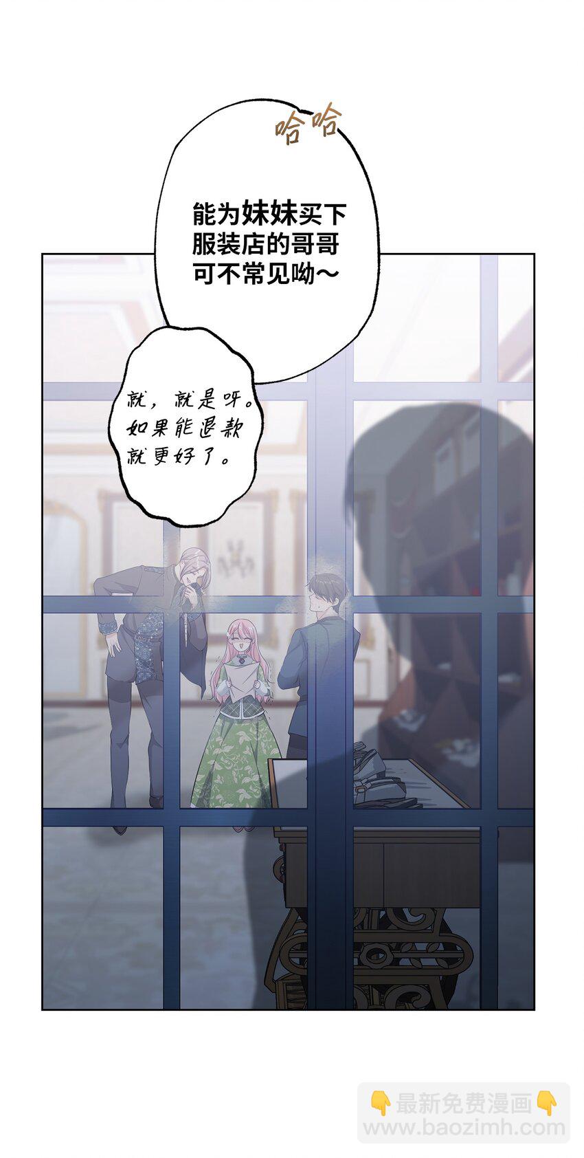 29 兄妹游戏(1/2)-第29话