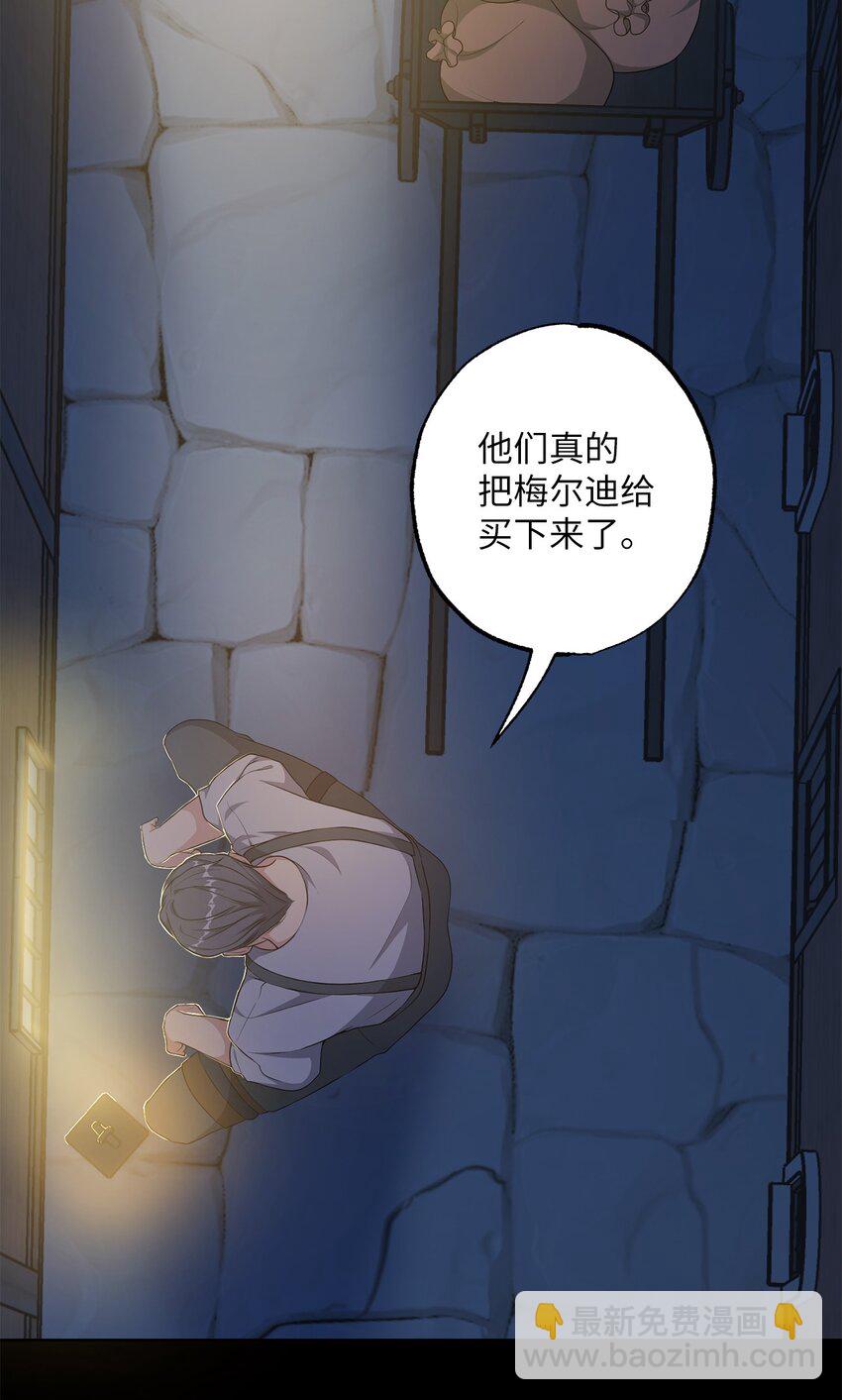 29 兄妹游戏(1/2)-第29话