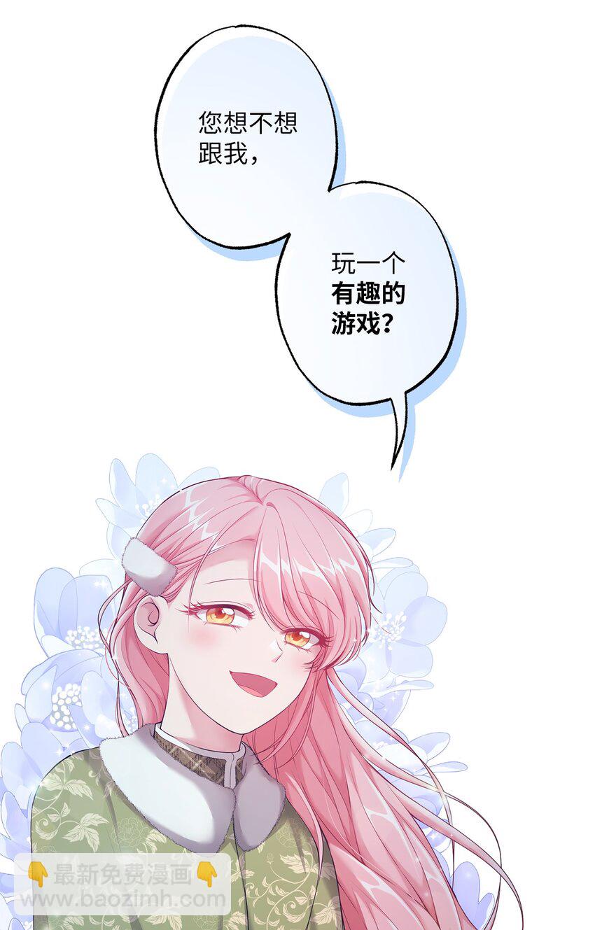 29 兄妹游戏(1/2)-第29话