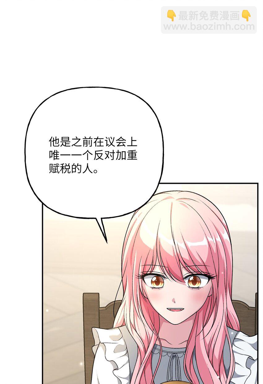 03 善良的伯爵(1/2)-第3话