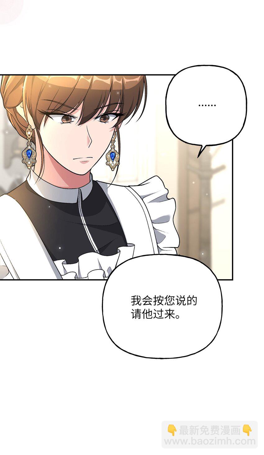 03 善良的伯爵(1/2)-第3话