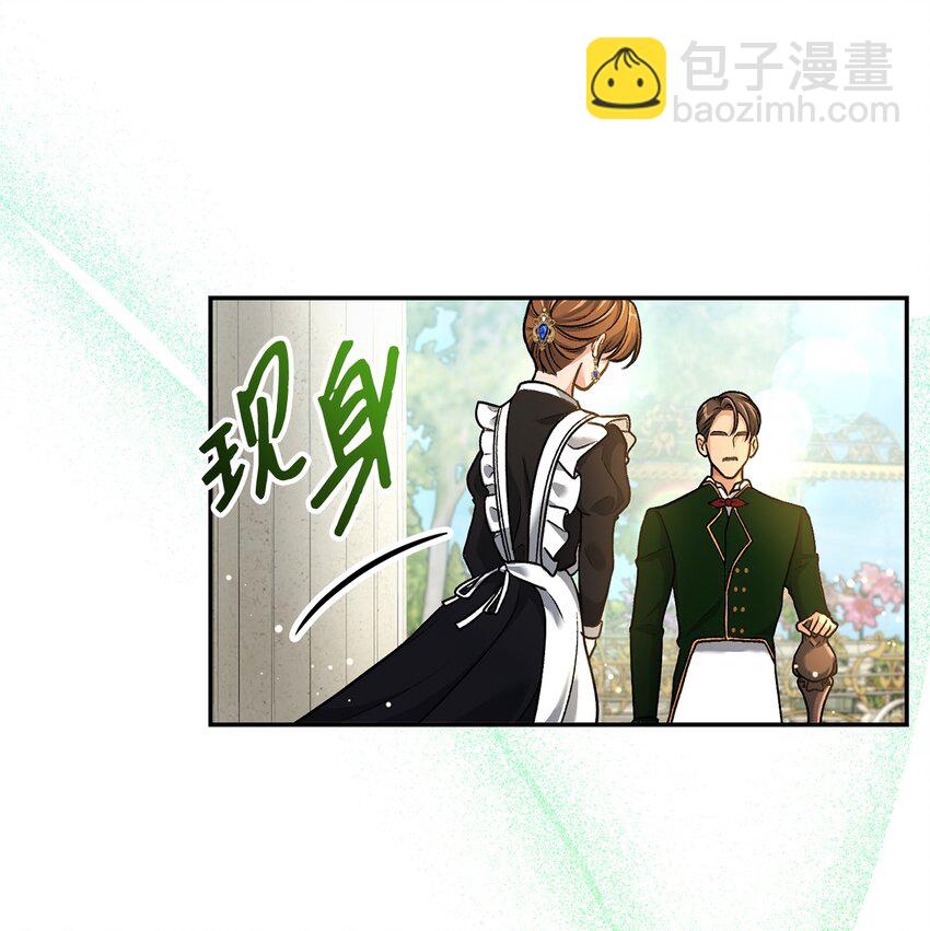 03 善良的伯爵(1/2)-第3话