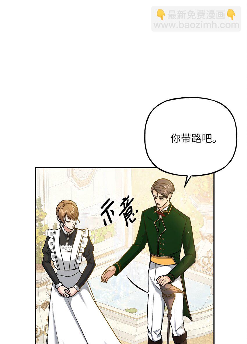 03 善良的伯爵(1/2)-第3话