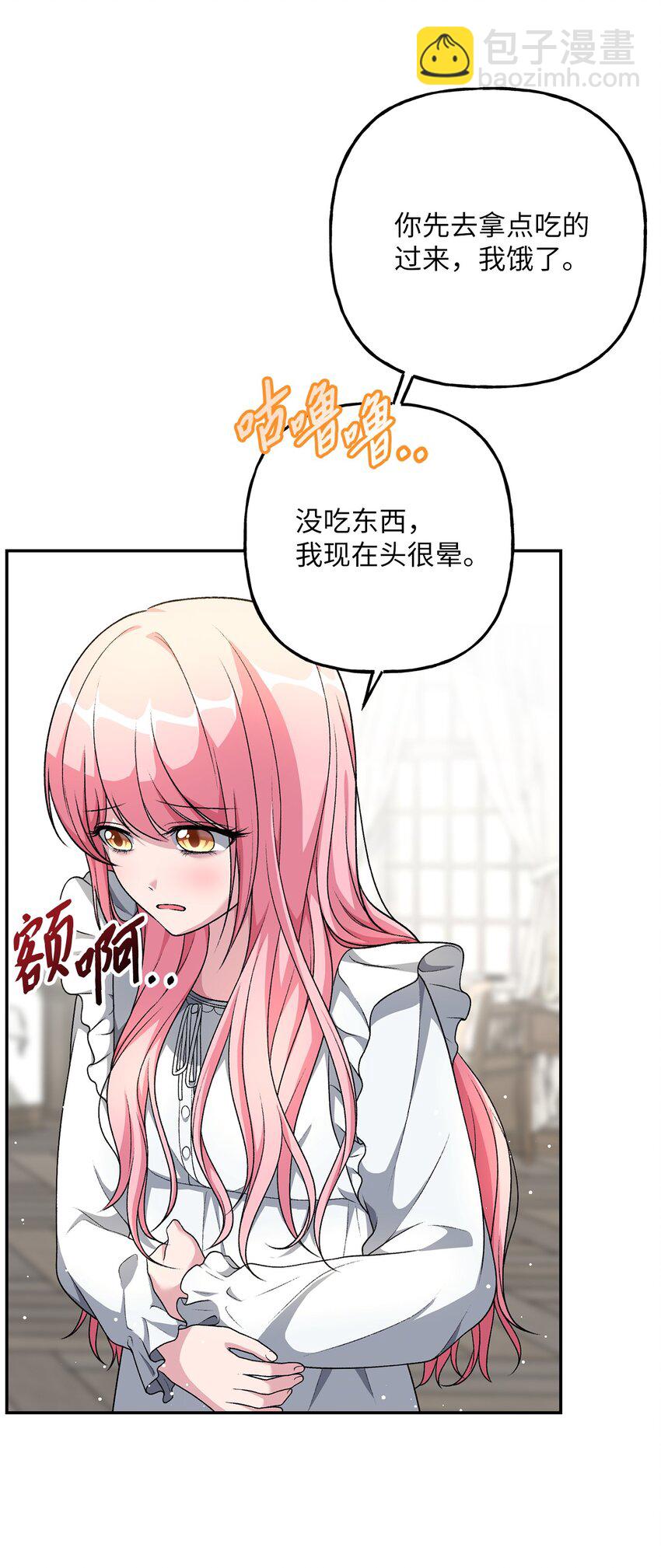 03 善良的伯爵(1/2)-第3话