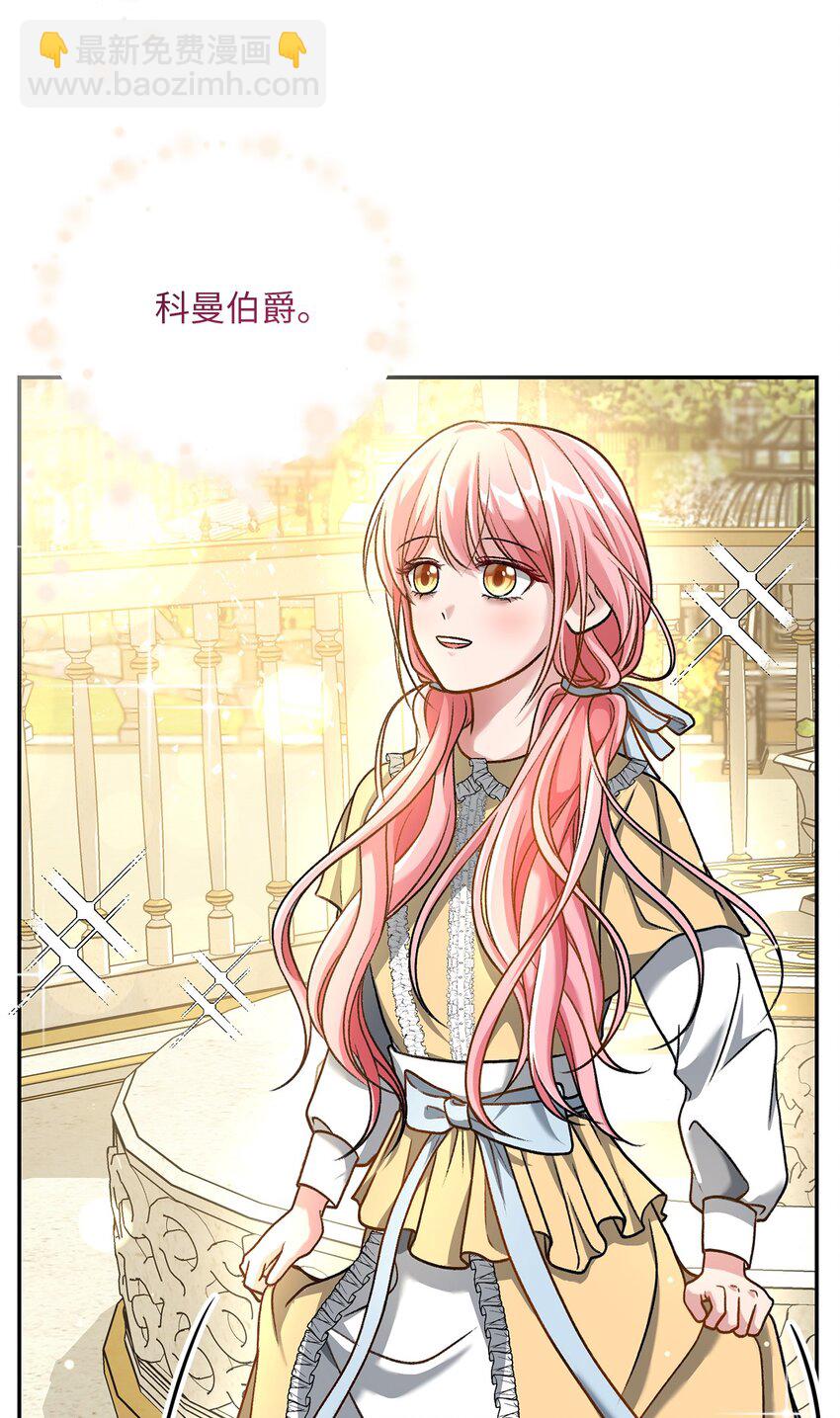 03 善良的伯爵(1/2)-第3话