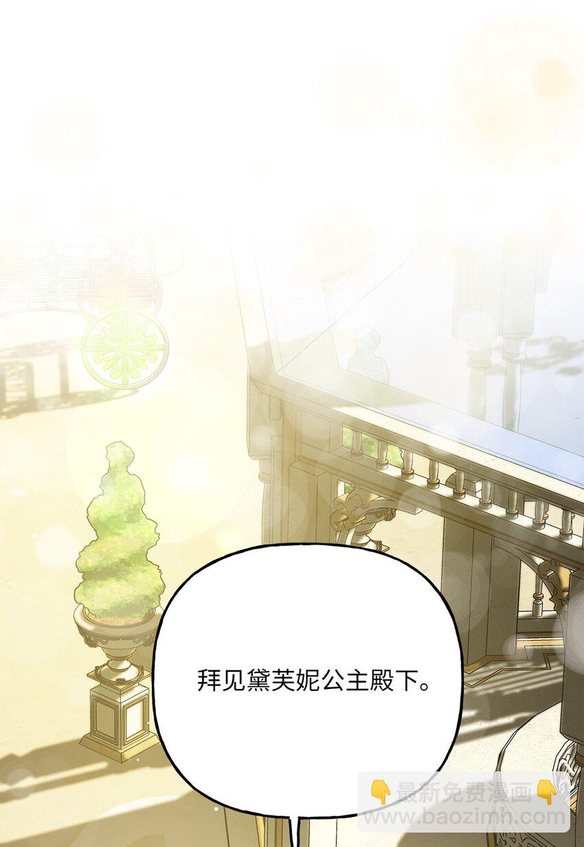 03 善良的伯爵(1/2)-第3话