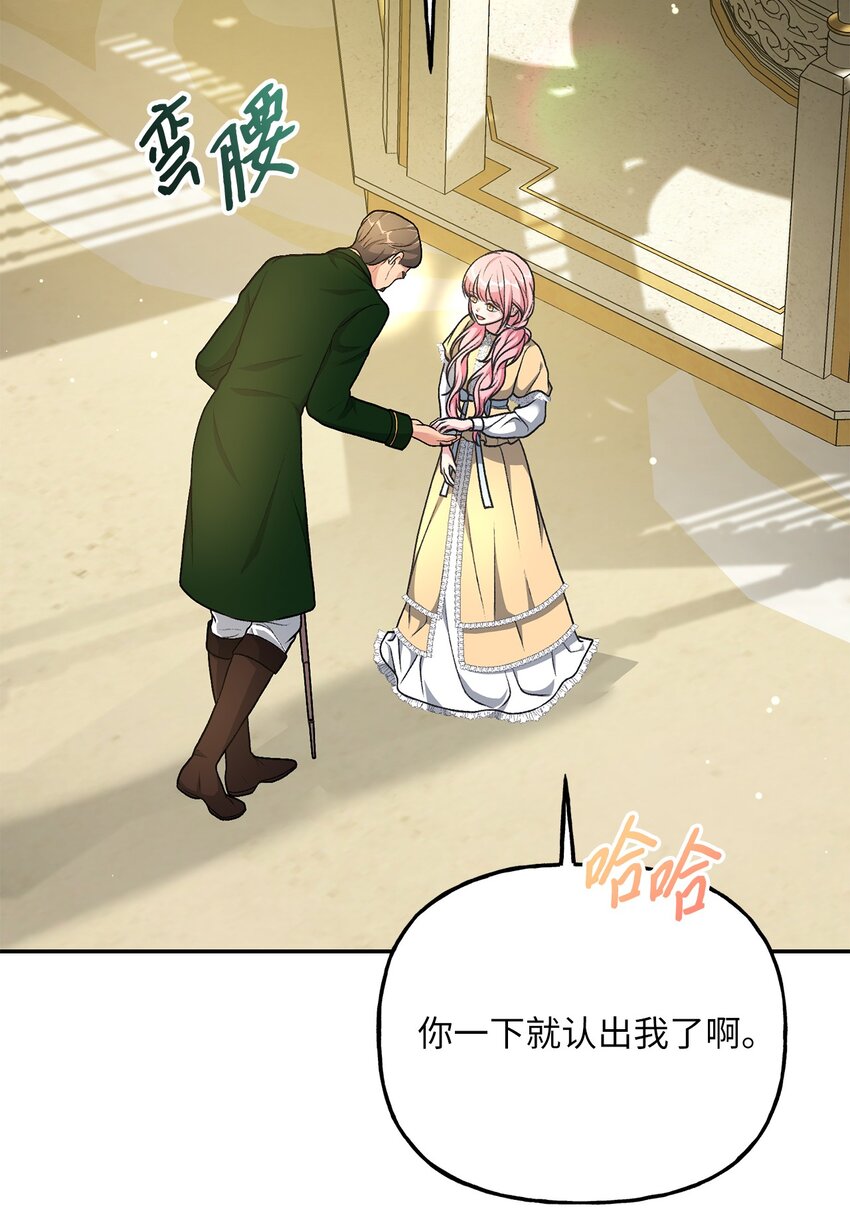 03 善良的伯爵(1/2)-第3话