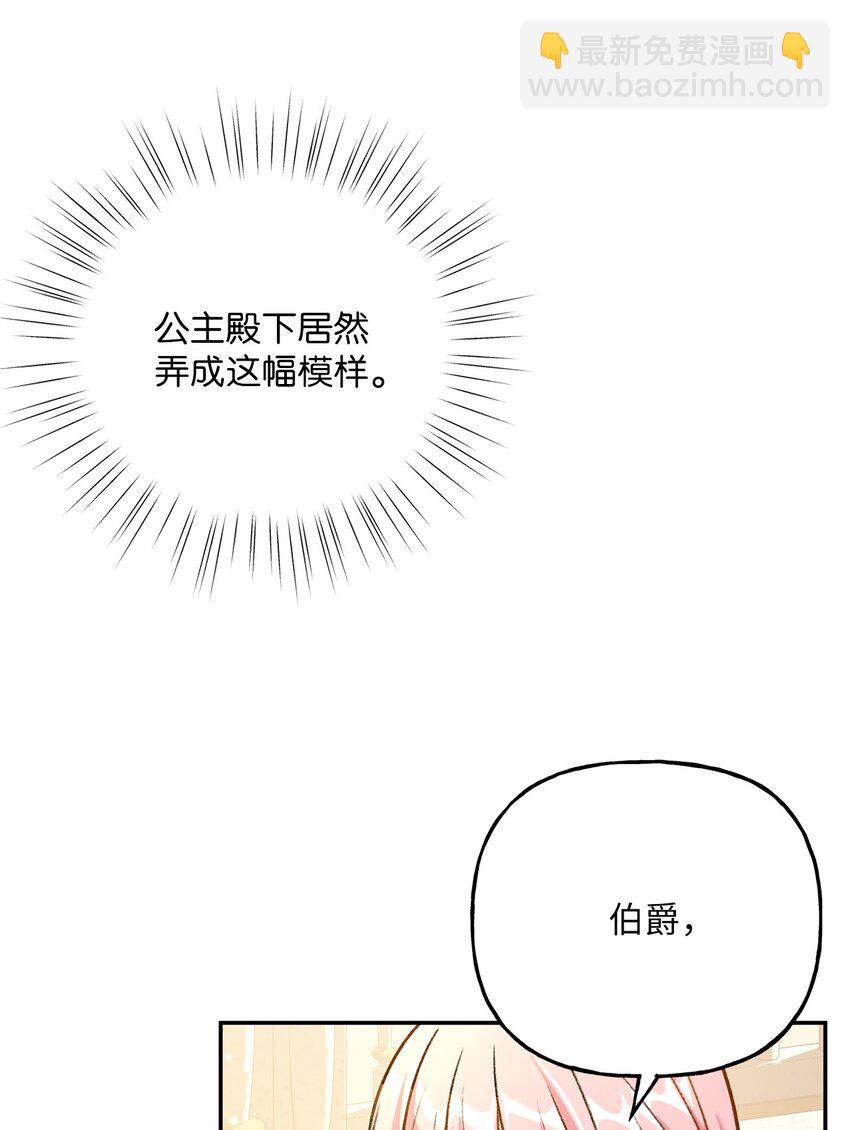 03 善良的伯爵(1/2)-第3话