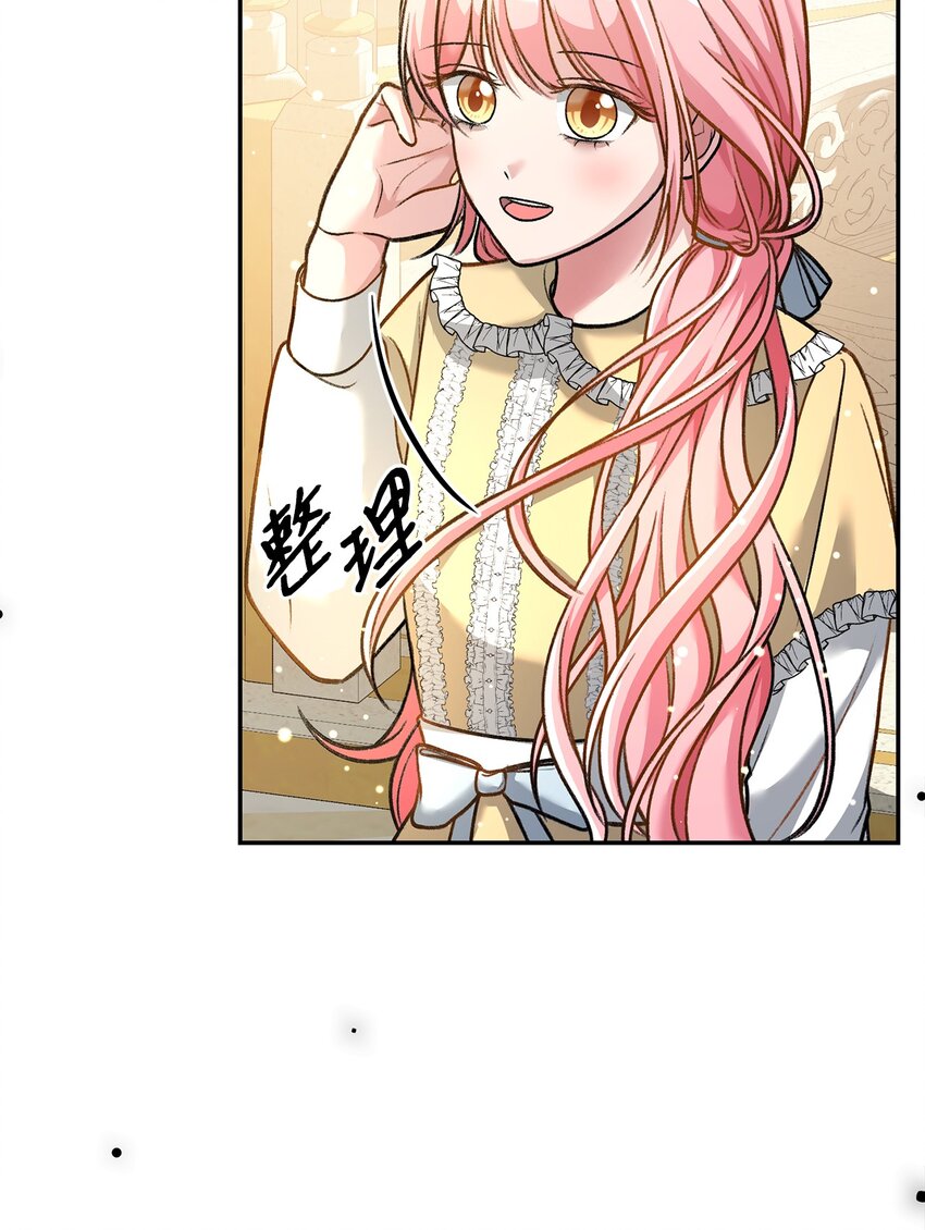 03 善良的伯爵(1/2)-第3话