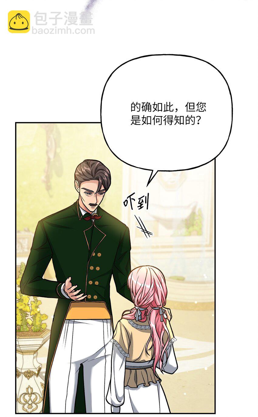 03 善良的伯爵(1/2)-第3话