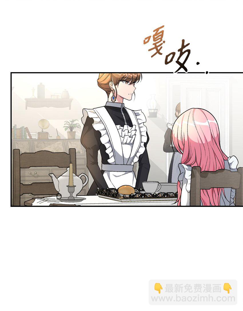 03 善良的伯爵(1/2)-第3话