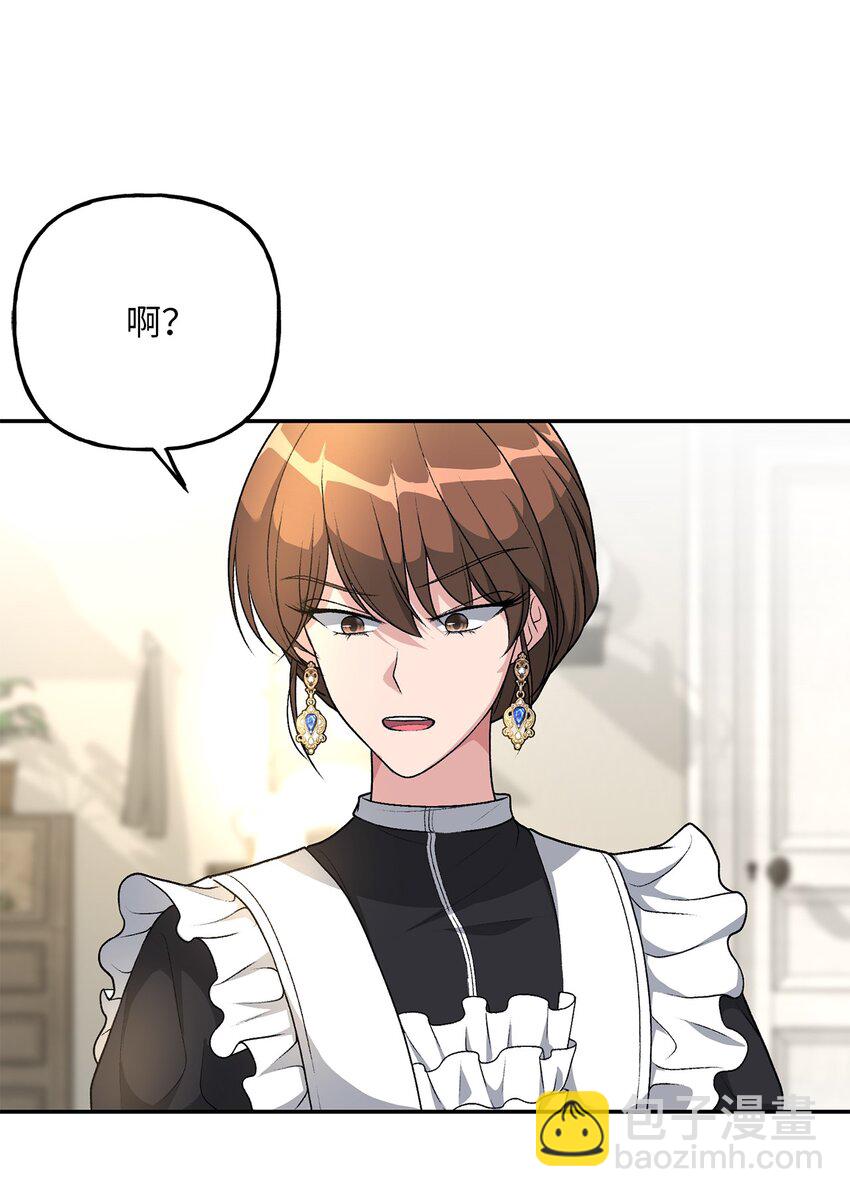 03 善良的伯爵(1/2)-第3话