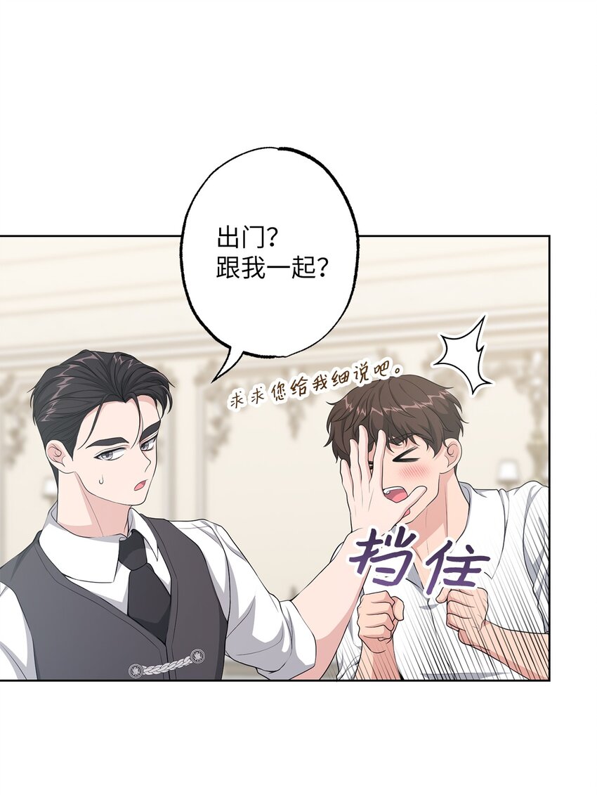 31 线索(1/2)-第31话