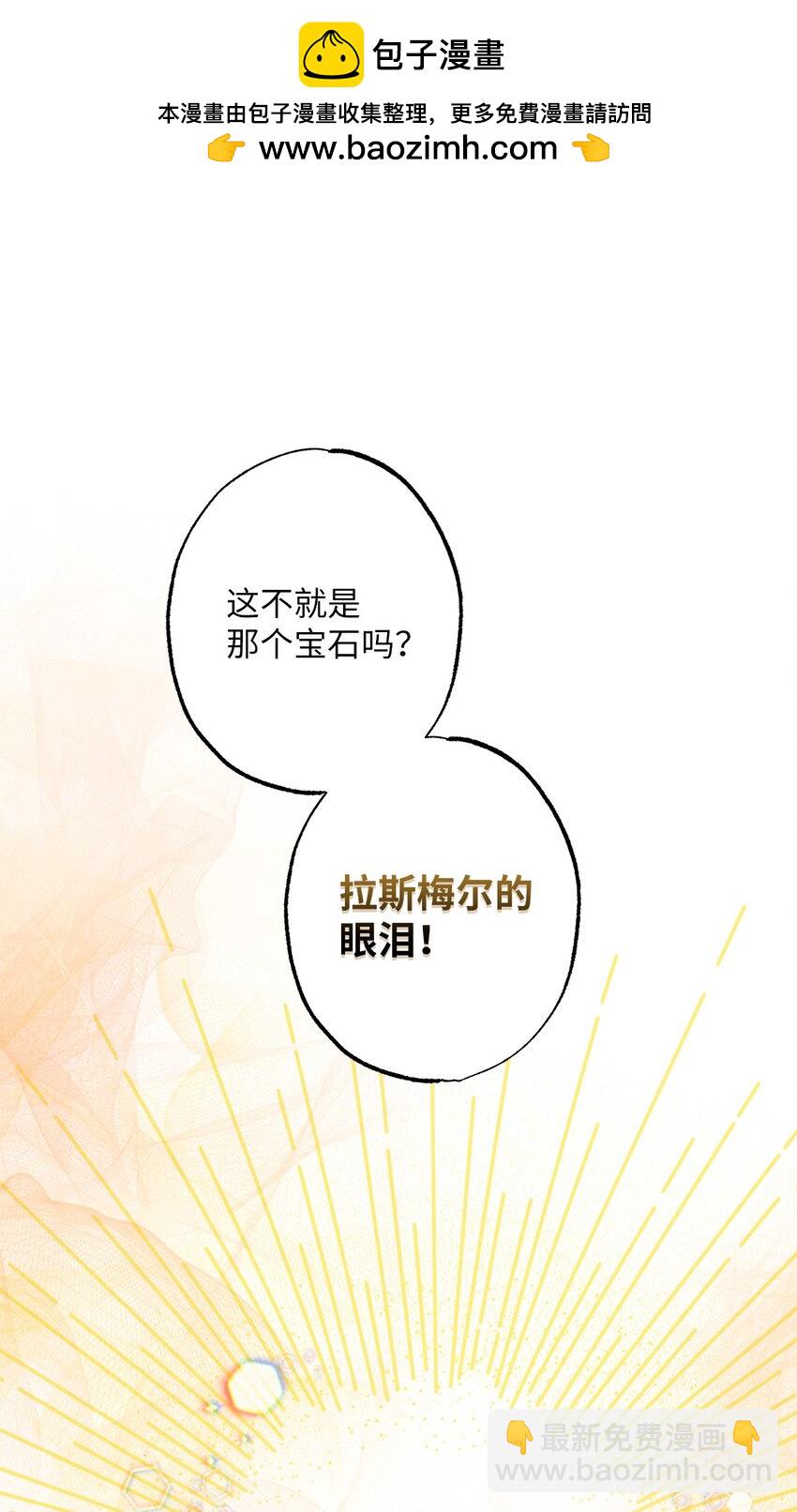 31 线索(1/2)-第31话