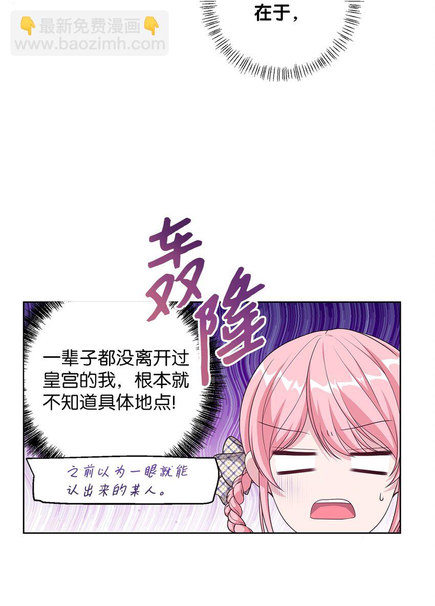 31 线索(1/2)-第31话