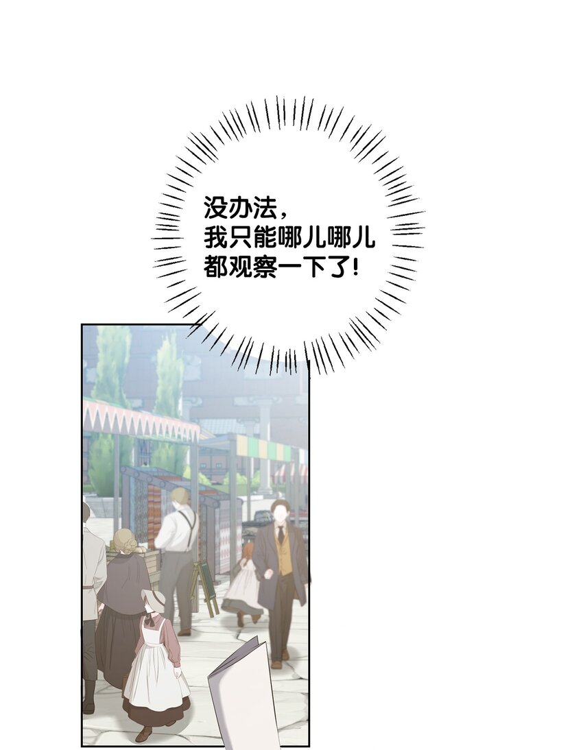 31 线索(1/2)-第31话