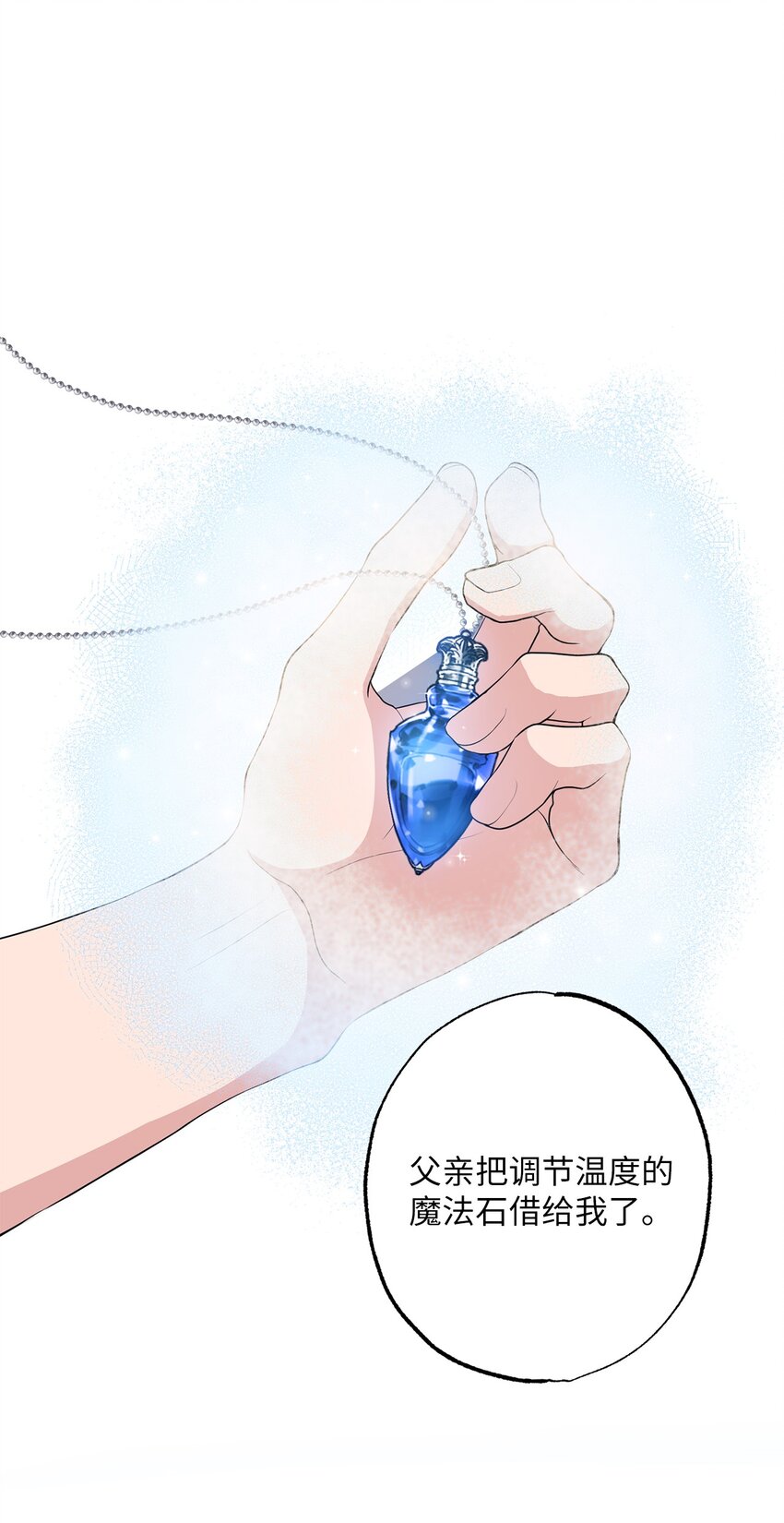 31 线索(1/2)-第31话