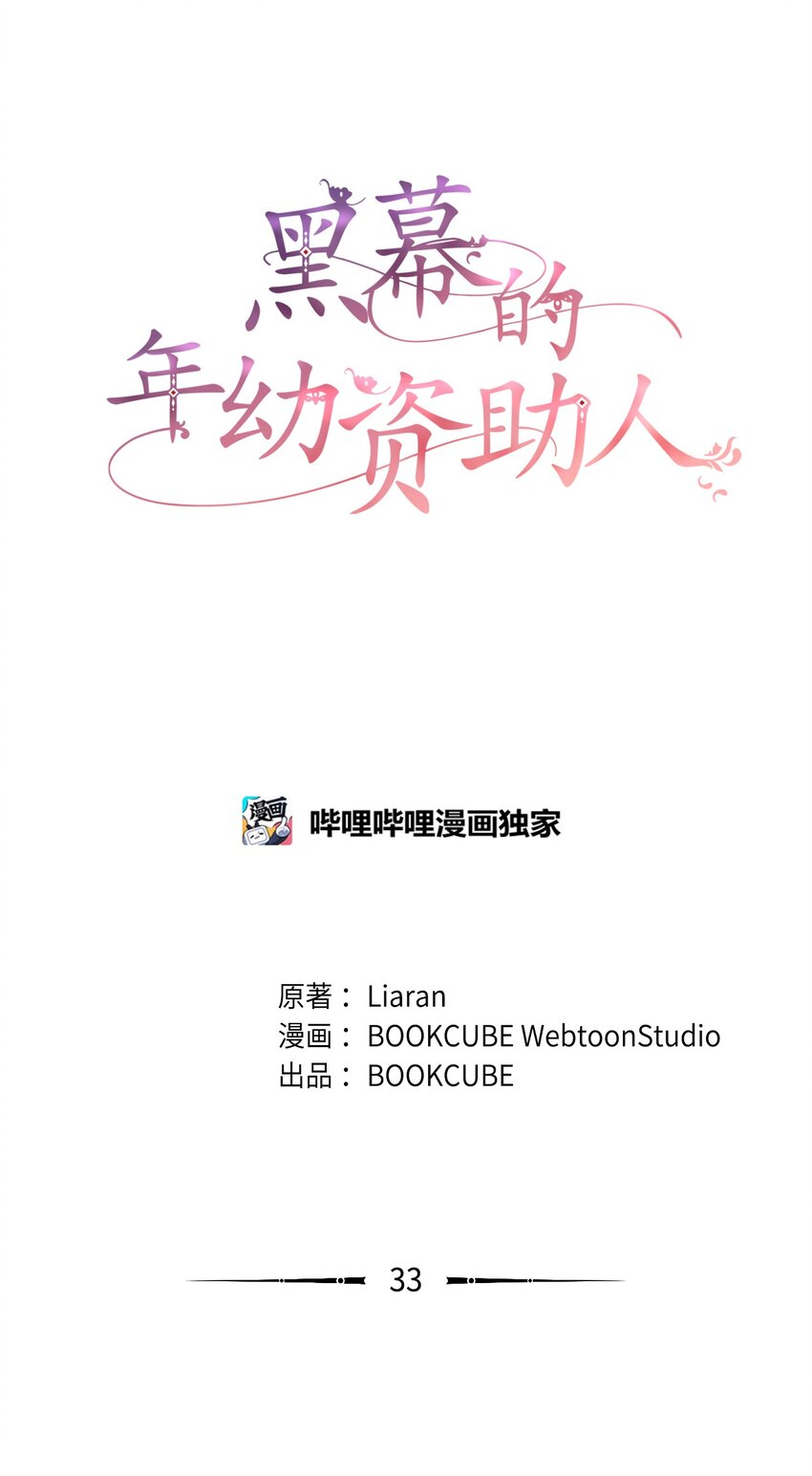 33 红月之夜(1/2)-第33话