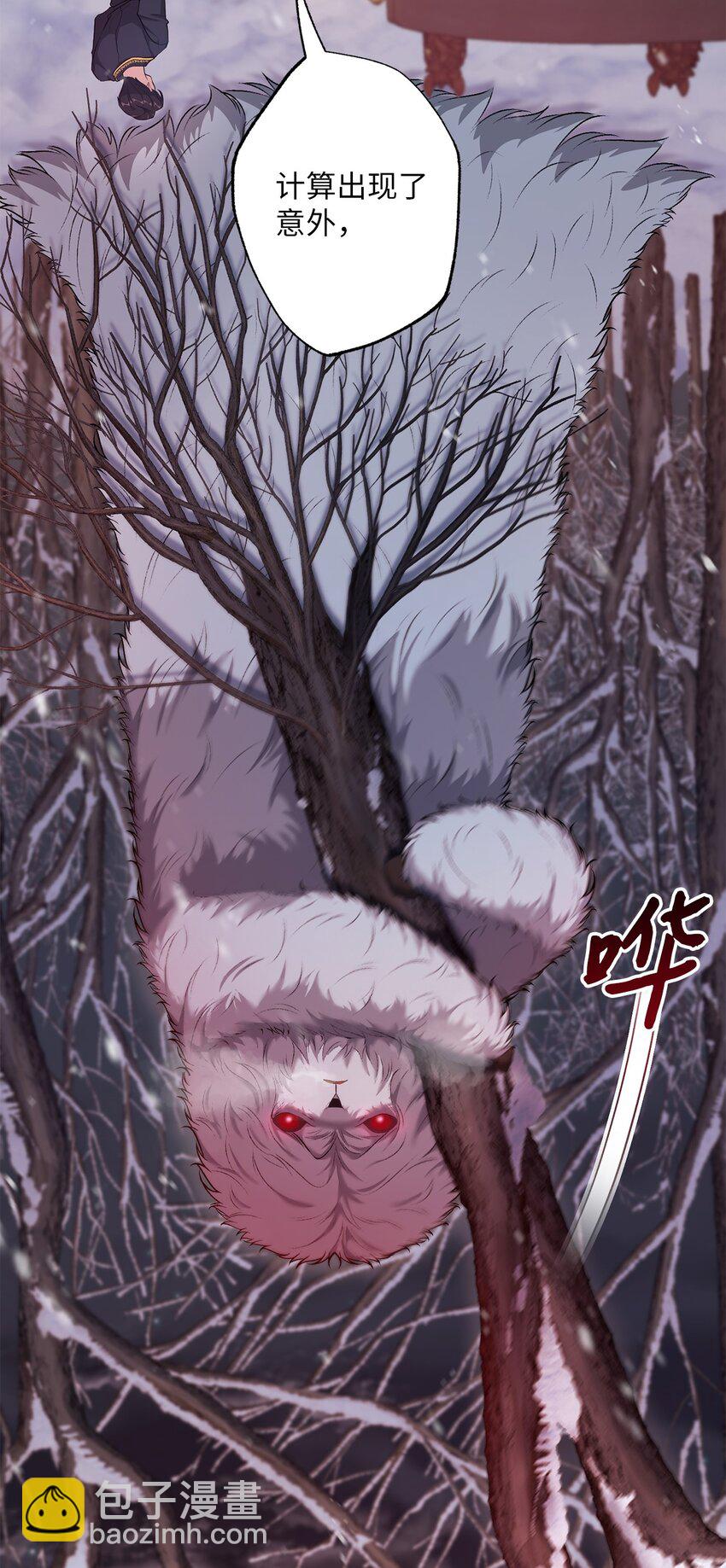 33 红月之夜(1/2)-第33话