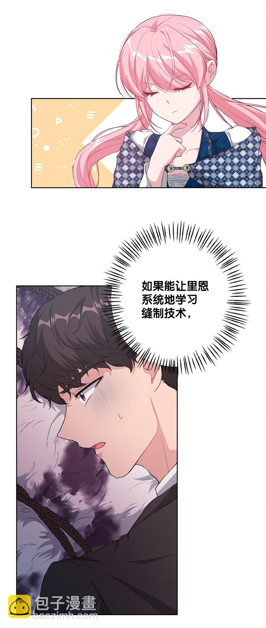 33 红月之夜(1/2)-第33话