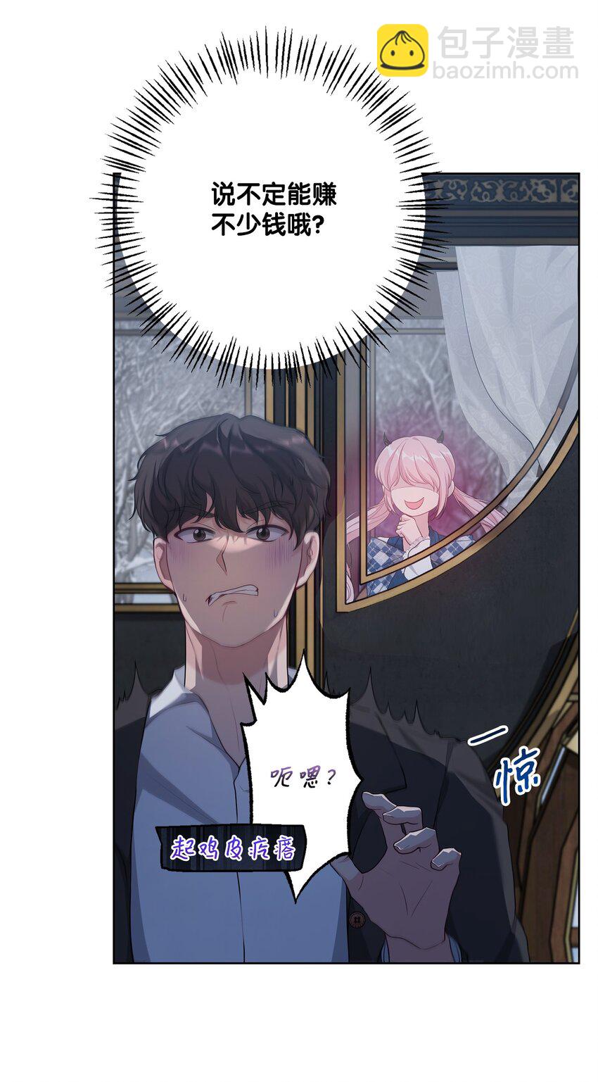 33 红月之夜(1/2)-第33话