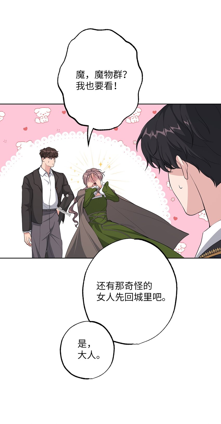 33 红月之夜(1/2)-第33话