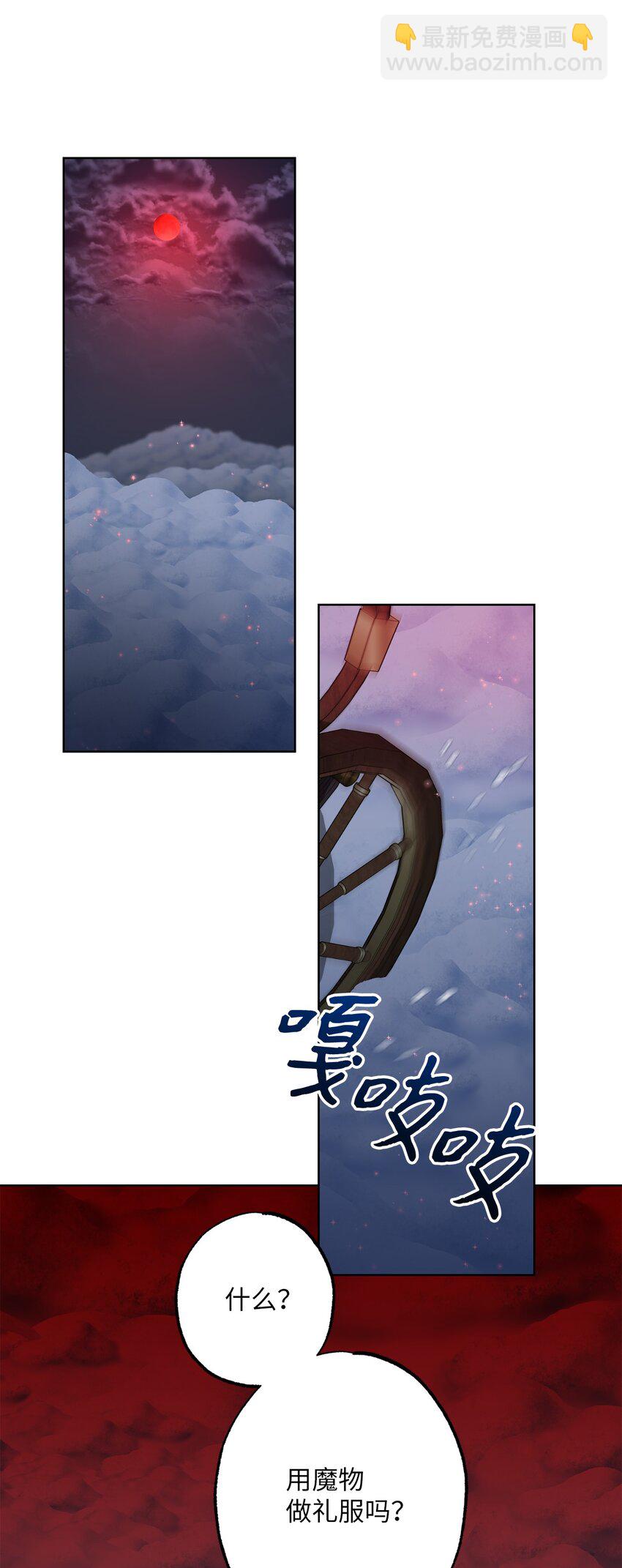 33 红月之夜(1/2)-第33话