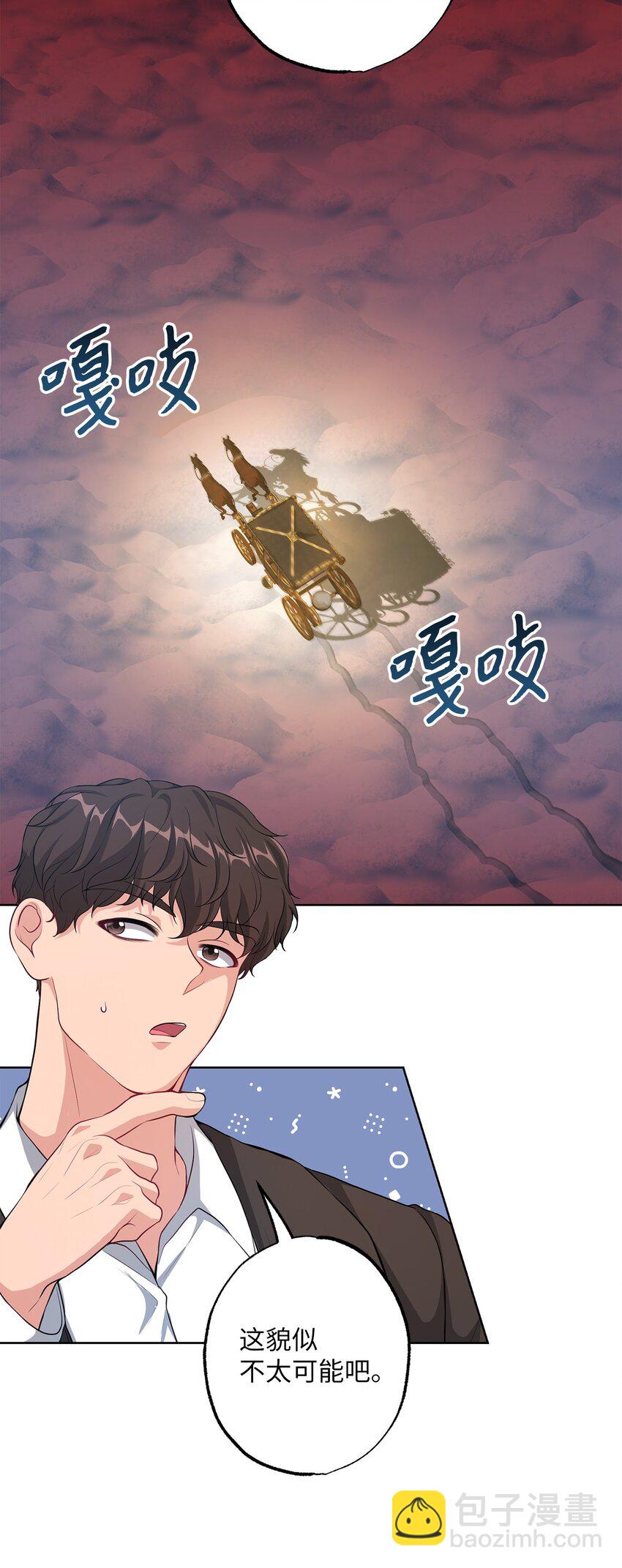 33 红月之夜(1/2)-第33话