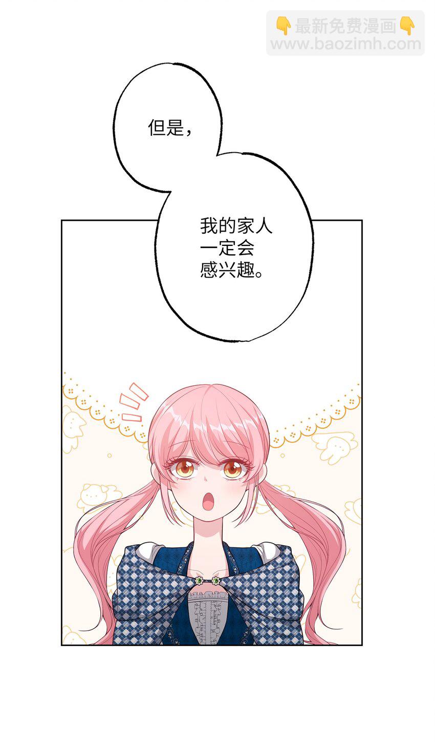 33 红月之夜(1/2)-第33话