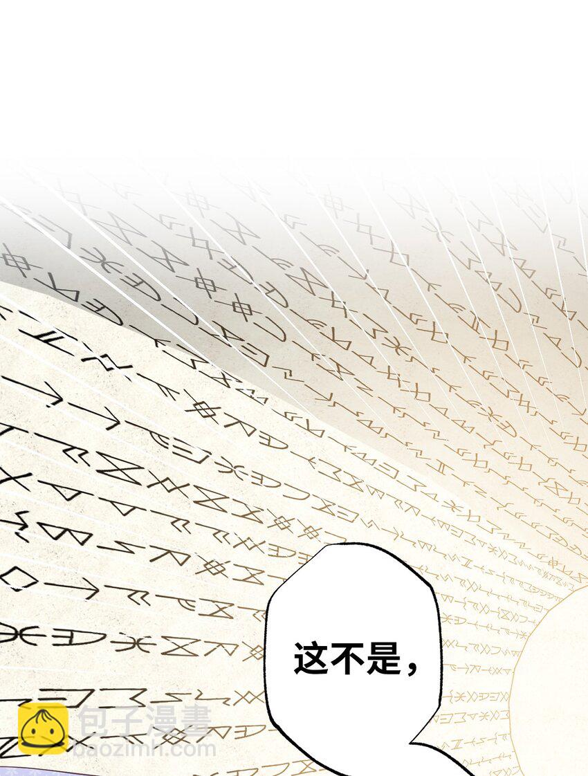 35 神语(1/2)-第35话