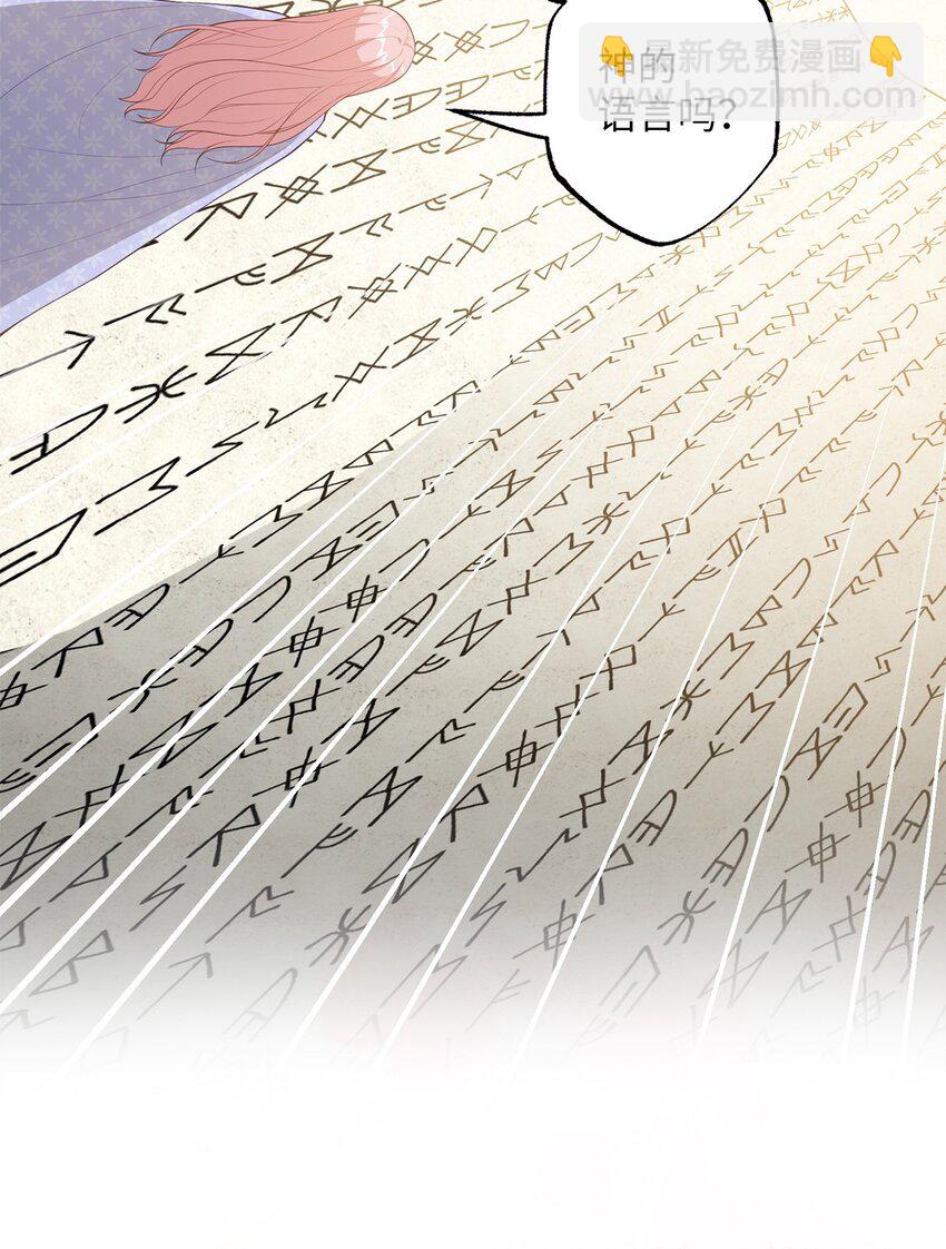 35 神语(1/2)-第35话