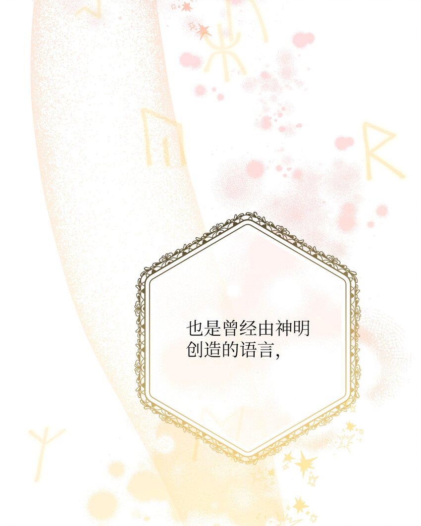 35 神语(1/2)-第35话