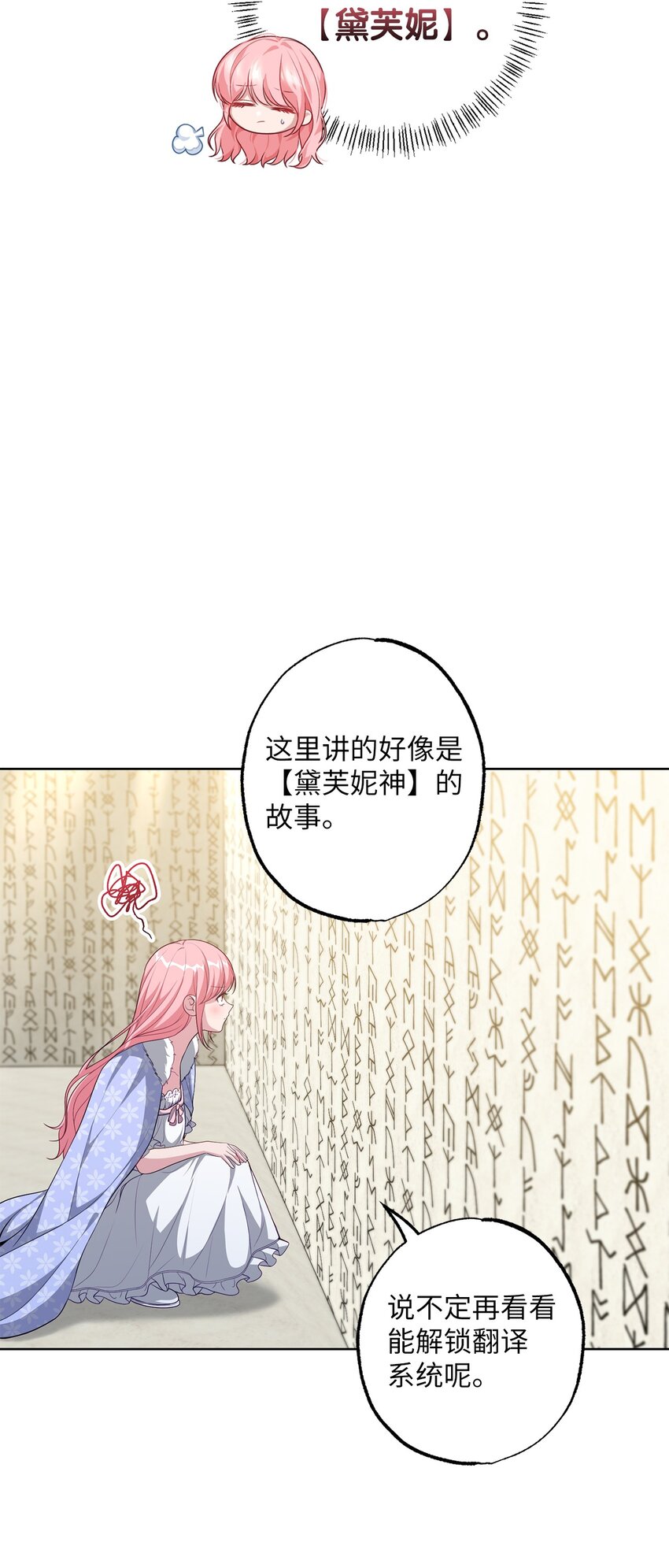 35 神语(1/2)-第35话