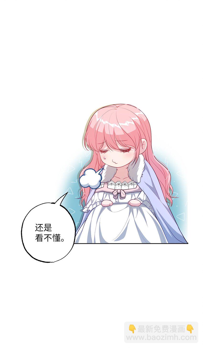 35 神语(1/2)-第35话